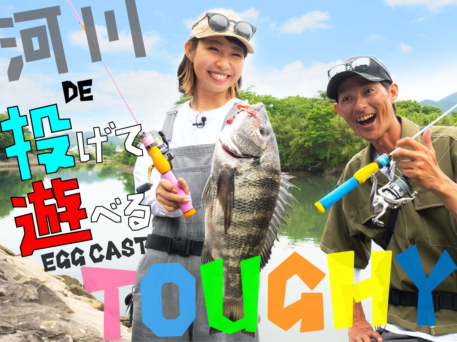 ジャッカル　エッグアーム　エッグキャスト New- EGG CAST TOUGHY - be GOOD fun EGG | ジャッカル グッド・エッグ